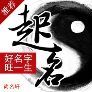 鸡冠宝宝起名