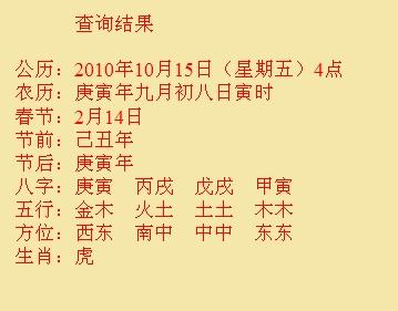 鸡冠尚名轩起名
