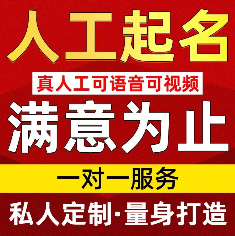  鸡冠取名/改名 找田老师