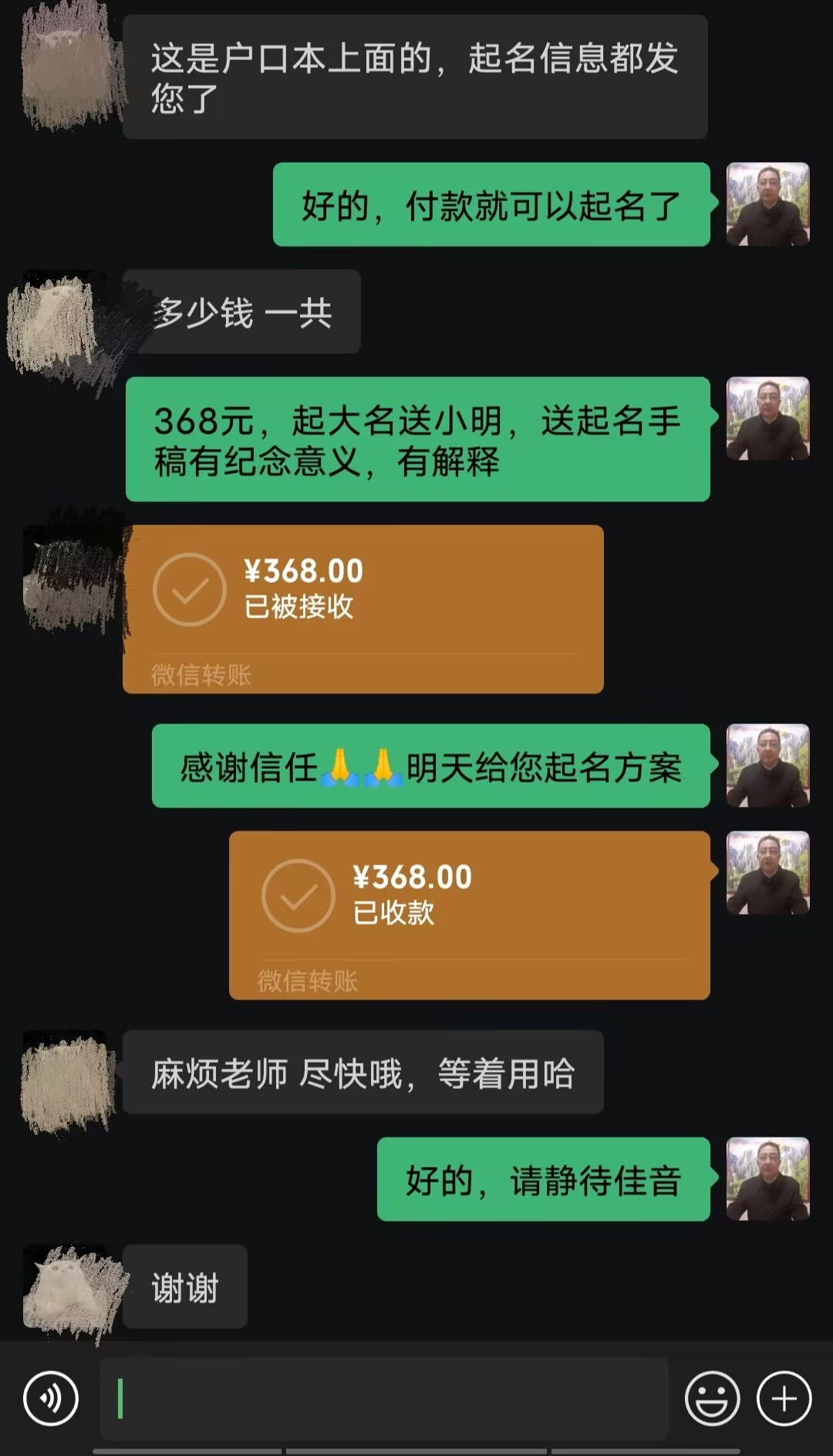 鸡冠起名案例，感谢支持